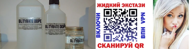 купить закладку  Северобайкальск  Бутират оксана 