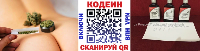 hydra маркетплейс  Северобайкальск  Codein Purple Drank 