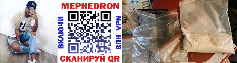 МЕФ mephedrone  купить наркотик  Северобайкальск 