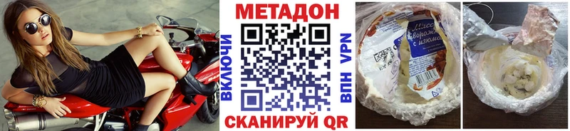 МЕТАДОН methadone hydra зеркало Северобайкальск